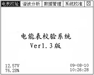 智能電能表校驗(yàn)儀廠家外型尺寸及面板