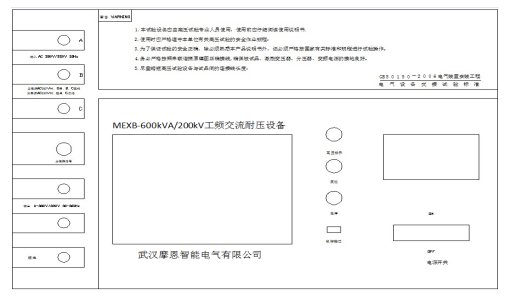 串聯(lián)諧振電源控制面板