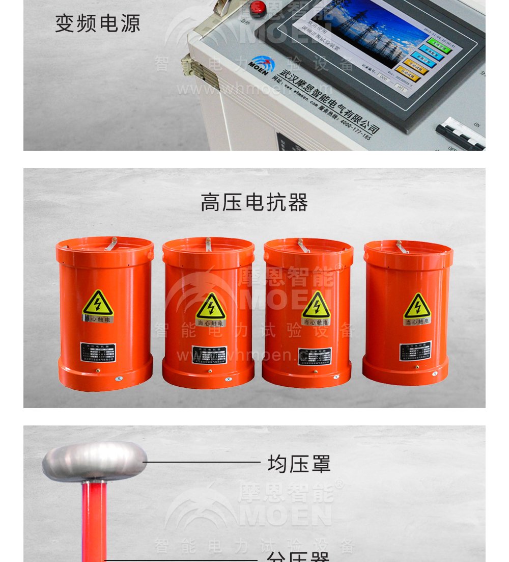 變電站電氣設備交流耐壓試驗裝置細節(jié)圖