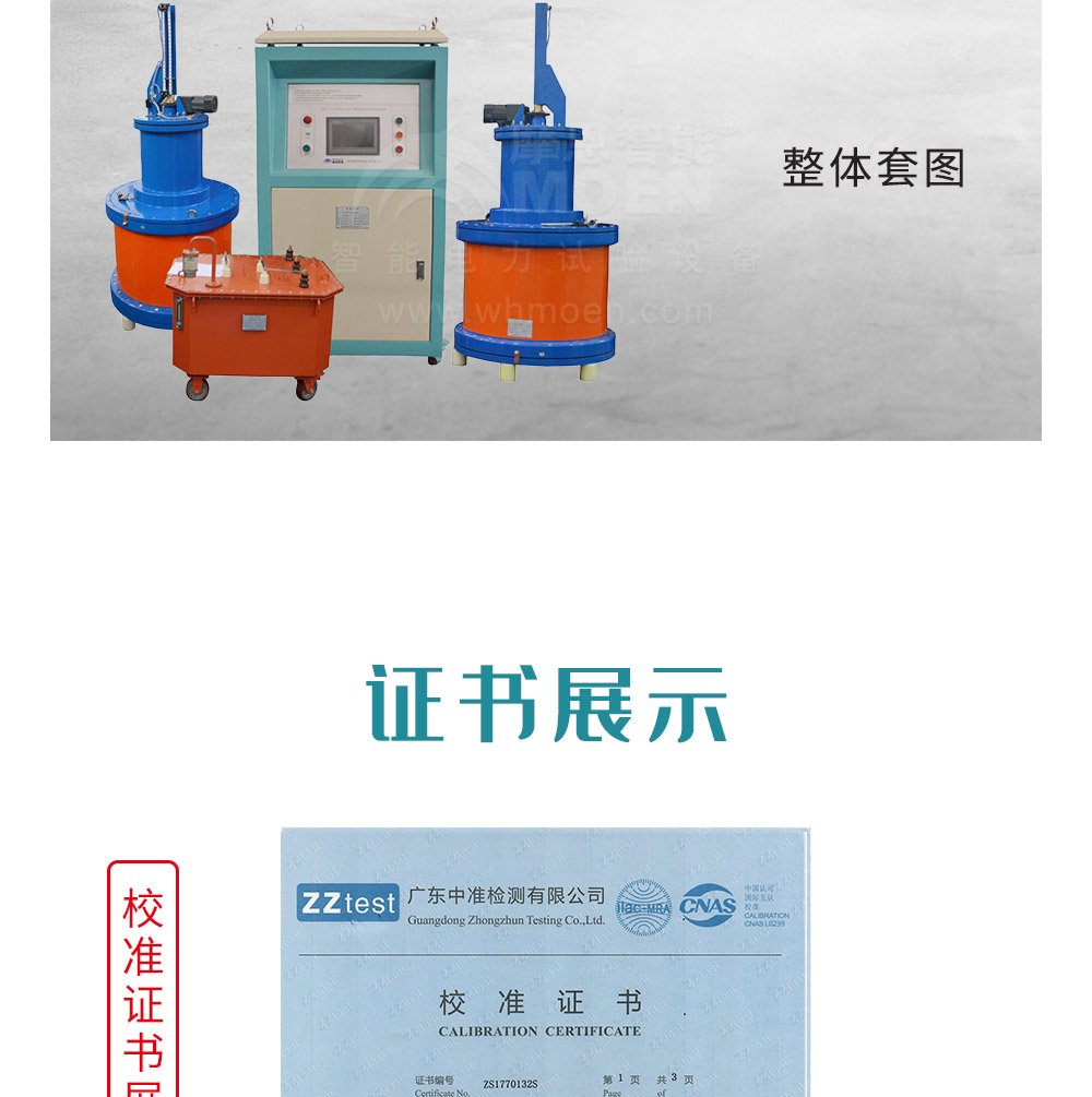 變頻調(diào)感發(fā)電機(jī)交流耐壓試驗(yàn)裝置整體套圖