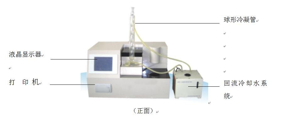 全自動(dòng)油酸值測(cè)定儀結(jié)構(gòu)與安裝