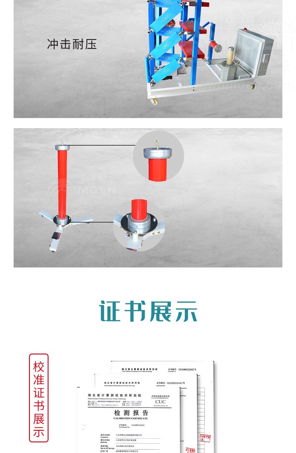 雷電脈沖沖擊電壓發(fā)生器細節(jié)圖