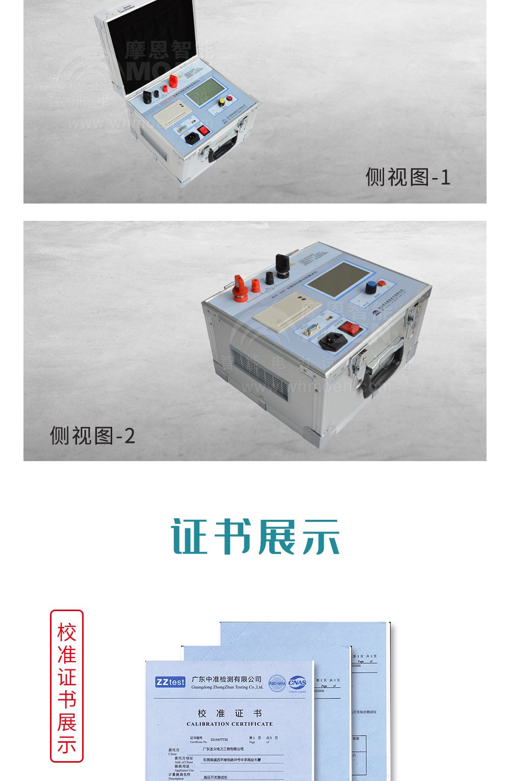 高精度回路電阻測試儀細節(jié)圖