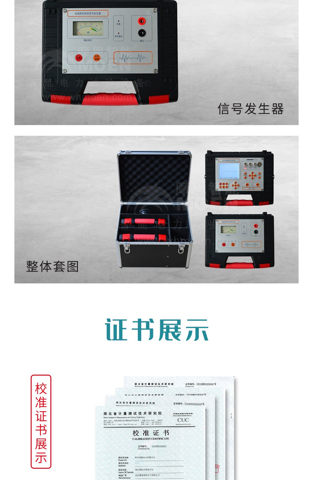 電力電纜故障綜合測試儀細(xì)節(jié)圖 電力電纜故障綜合測試儀細(xì)節(jié)圖