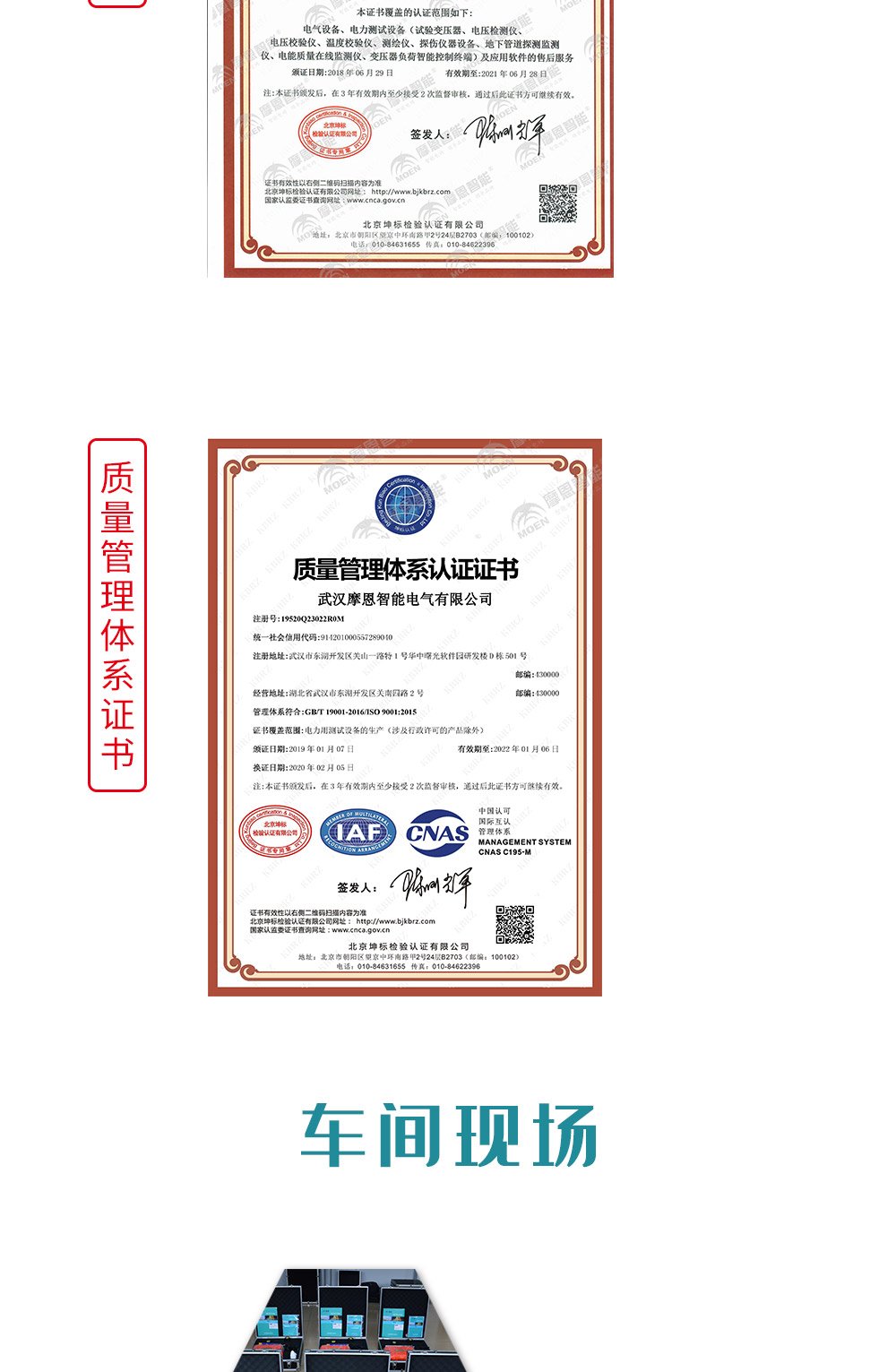 電力電纜故障綜合測試儀證書 電力電纜故障綜合測試儀證書