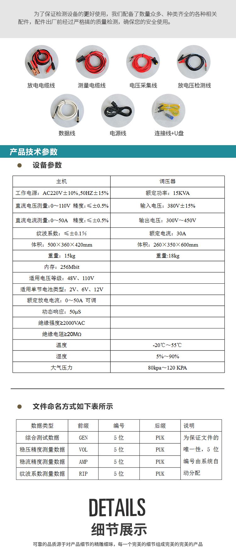 直流系統(tǒng)綜合特性測試儀詳情圖7