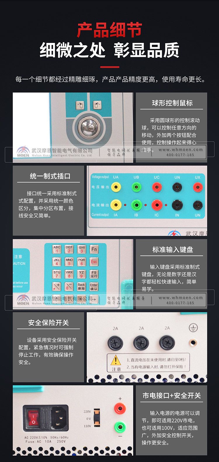 三相繼電保護(hù)試驗裝置詳情圖9