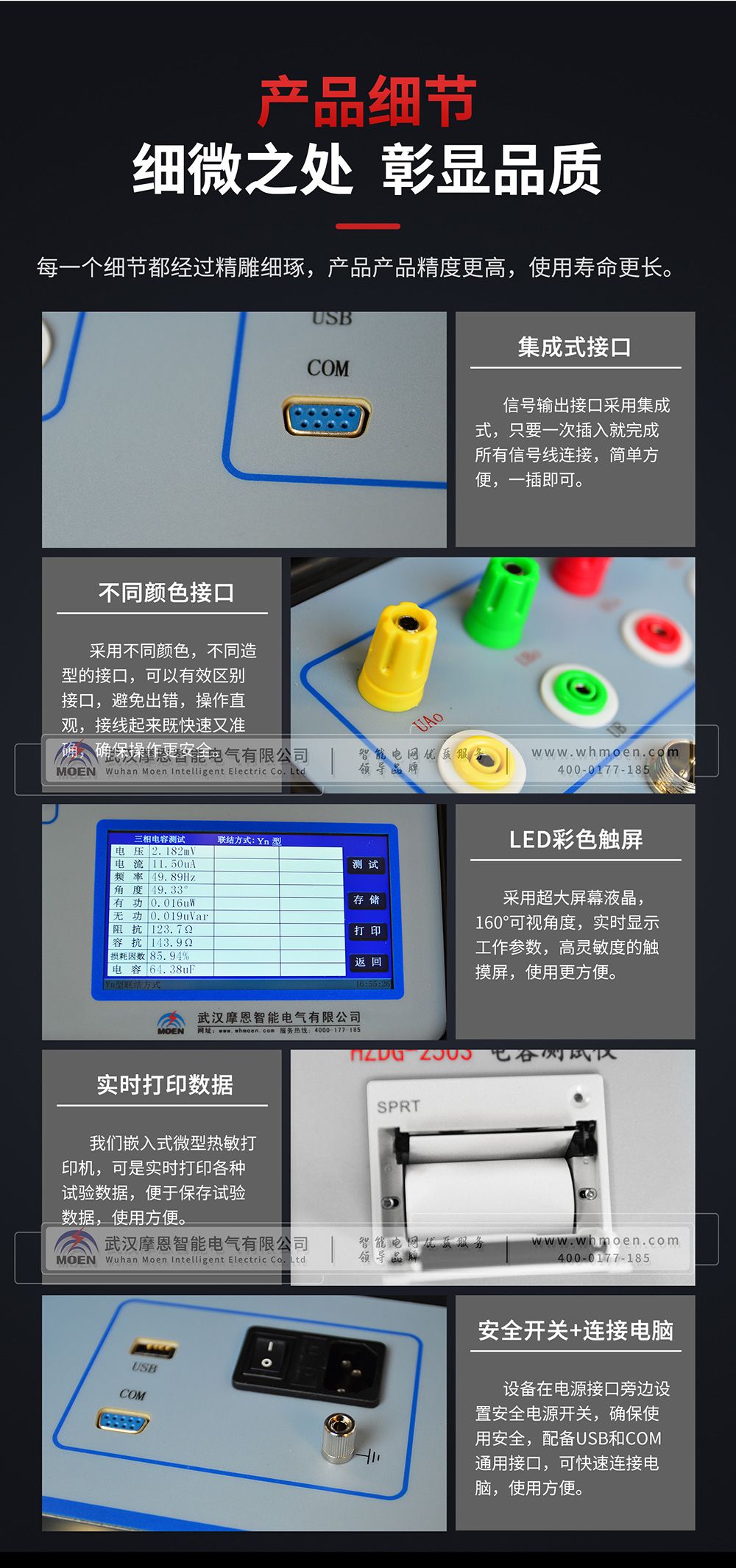 全自動三相電容電感測試儀技術(shù)參數(shù)