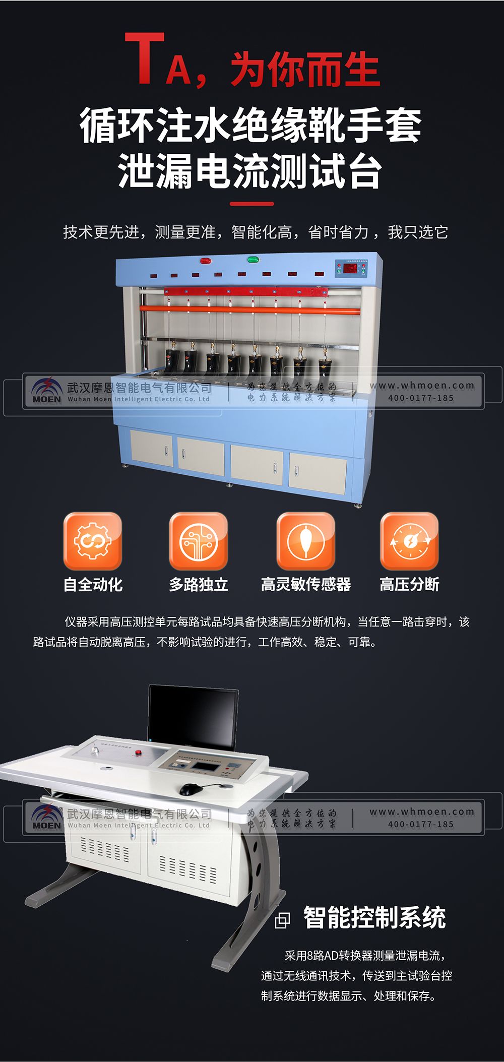 全自動(dòng)注水絕緣靴手套耐壓泄漏電流測(cè)試臺(tái)功能