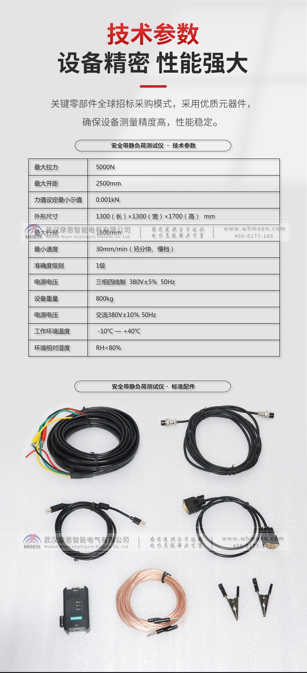 安全帶靜負(fù)荷測試儀技術(shù)參數(shù)