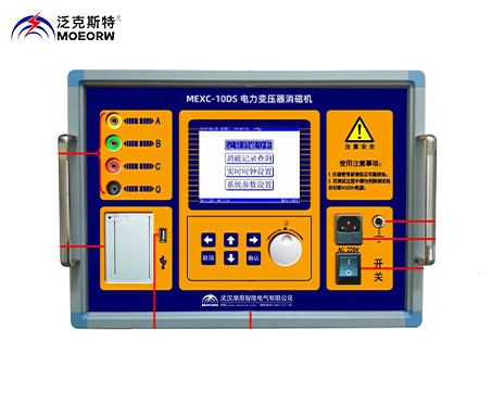 電力變壓器消磁機(jī)